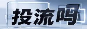 弥勒市今日热点榜